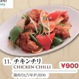 チキンチリ