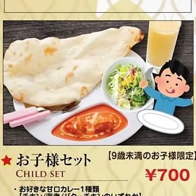 お子様セット