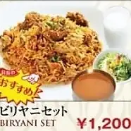 ビリヤニセット