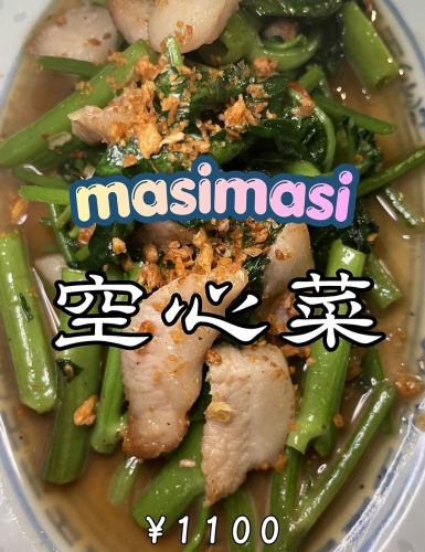 空心菜炒め