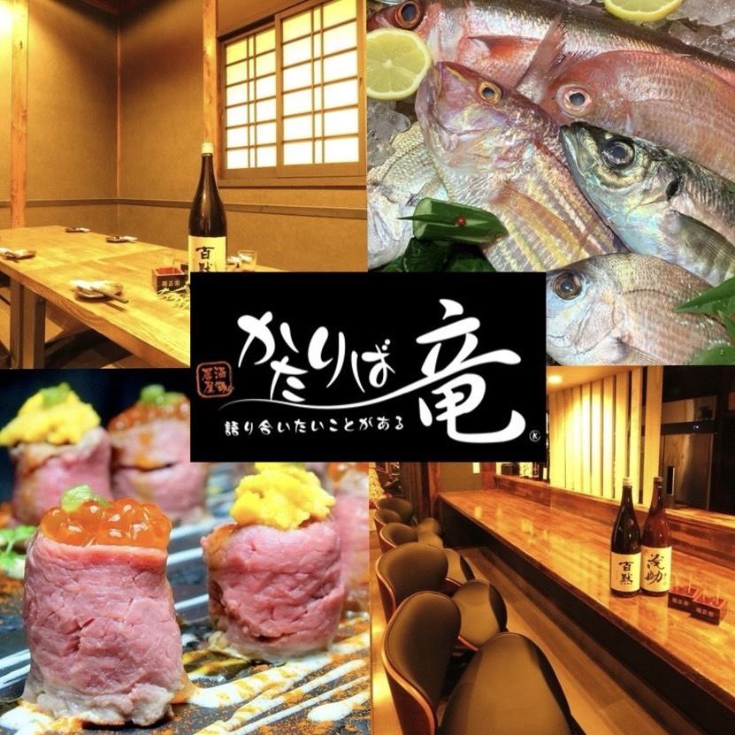 [东加古川] 在时尚的空间中享用肉、鱼等创意时令菜肴的居酒屋。还可以举办各种宴会◎