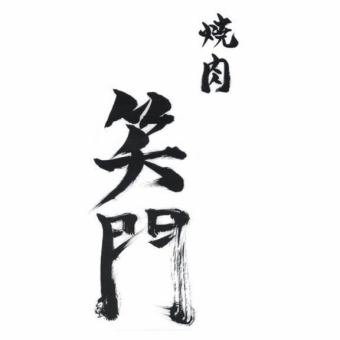 ◆貸切利用◆　最小40人～最大50人まで対応可能！　ご利用の際はお電話でお問い合わせください！