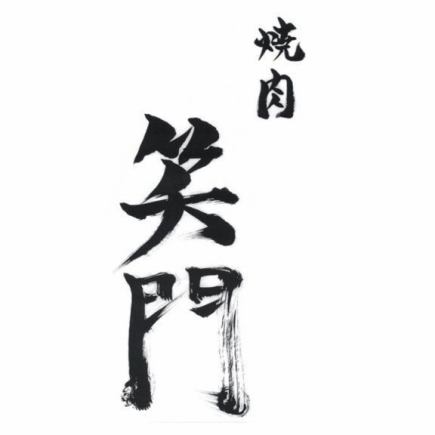 ◆貸切利用◆ 最小40人~最大50人まで対応可能! ご利用の際はお電話でお問い合わせください!