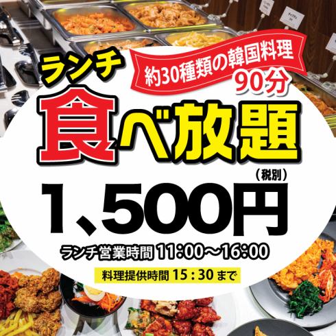 韓国料理食べ放題なら☆1月16日リニューアル 韓国料理専門店