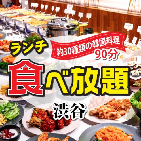 Enjoy authentic Korean cuisine in a retro restaurant with an exotic atmosphere. If you're looking for Korean food in Shibuya, come to our restaurant.
