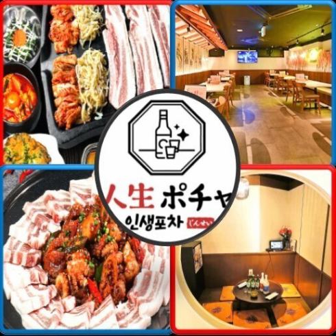 A hot topic in Shibuya! Warm your body and soul with a piping hot Korean hotpot!