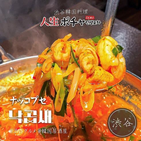 渋谷で話題！熱々韓国鍋で心も体もポッカポカ人生ポチャ