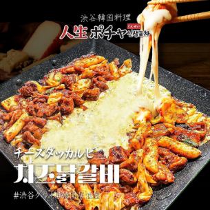 *토로리 치즈 턱칼비(2인분)*