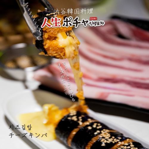 * 녹는 농후 치즈가 주역! 인기 치즈 김파 *