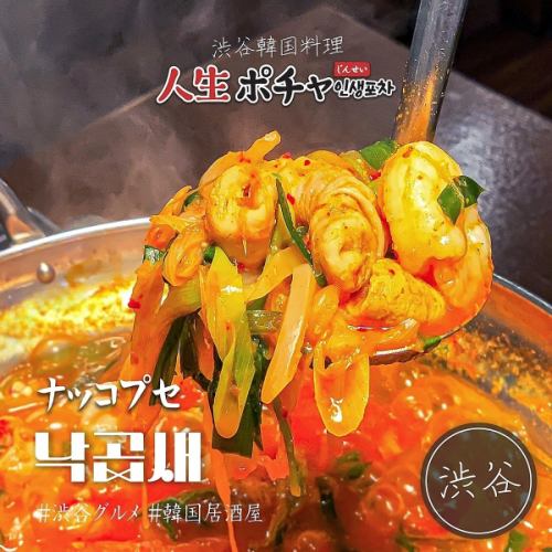 *해물×호르몬×맛 매운 수프가 버릇이 되는 본격 낫콧세*