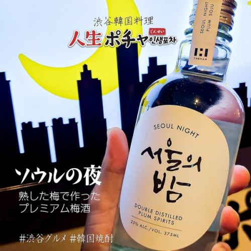 *서울의 밤을 맛보는 수제 오리지널 매실주*