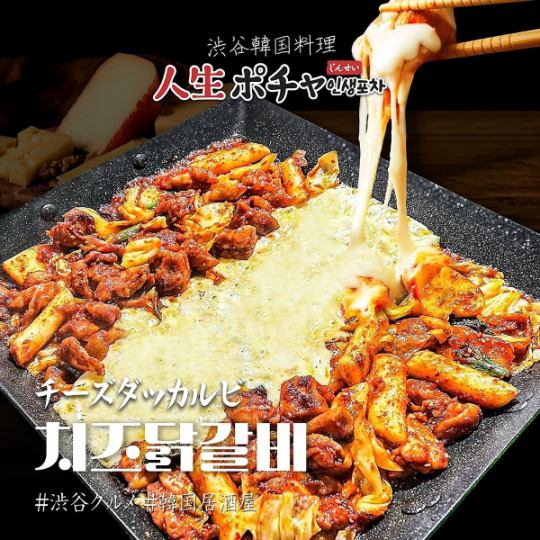 ＊大人気♪とろ～り≪チーズタッカルビ≫旨辛チキンと野菜＊