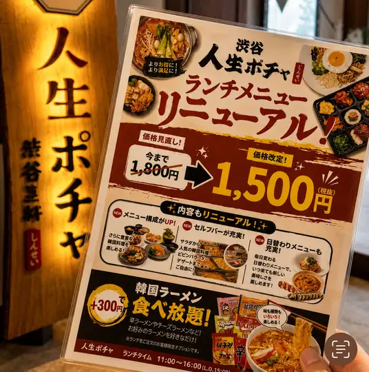 *韓国人気料理食べ放題!!ランチのみ!!