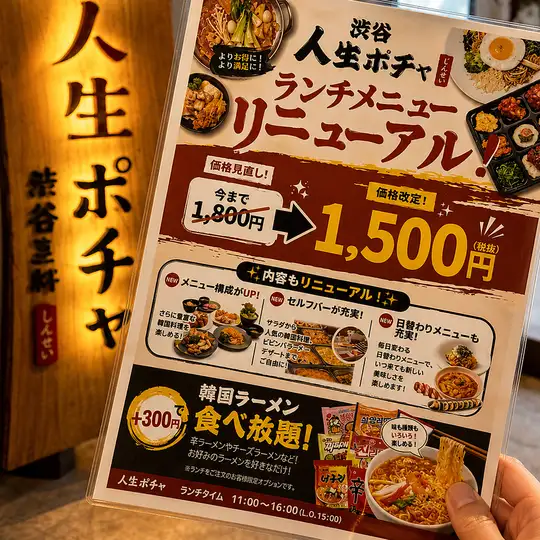 ＊韓国人気料理食べ放題！！ランチのみ！！