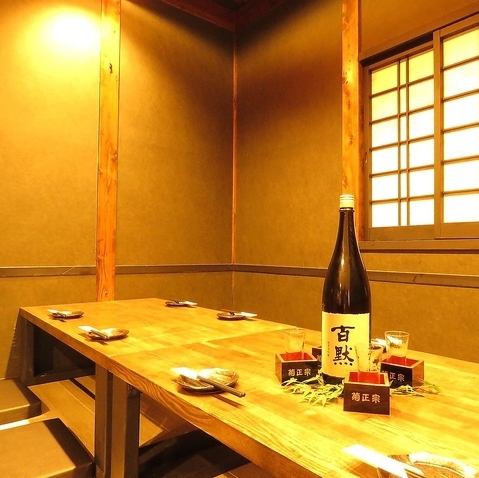 店内は最大30名迄OK！貸し切りのご相談もお気軽にご連絡下さい♪