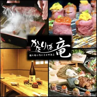 【完全オーダー制コース・個室確約・席時間無制限】8000円~予算上限なし 何度でも電話相談可!