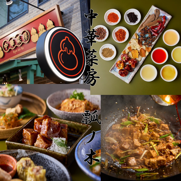 A little different from your average Chinese restaurant! Enjoy Hyonoki's original Chinese cuisine and alcoholic drinks♪