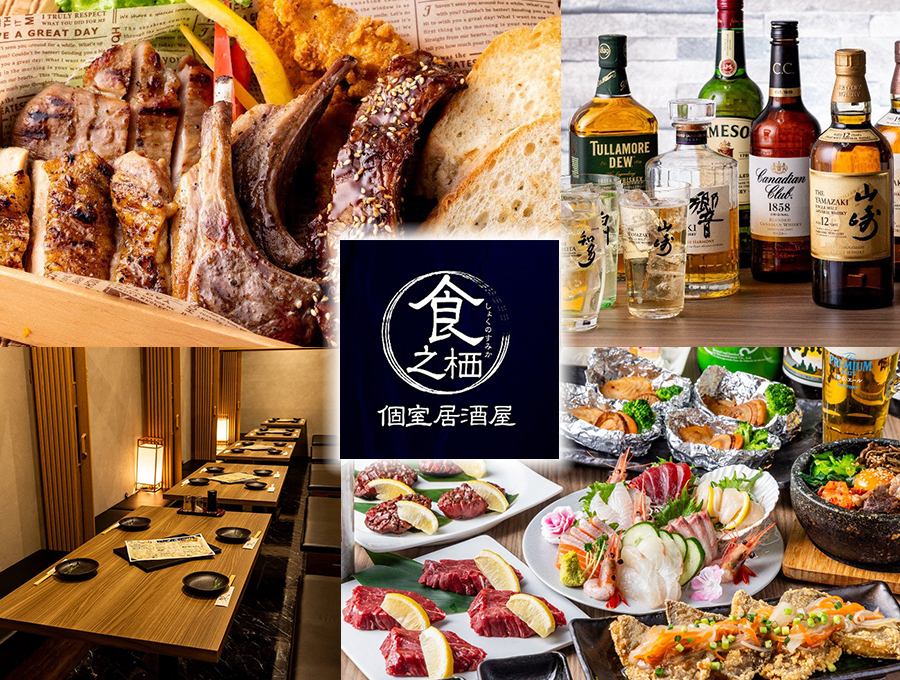 豊洲/有明/有明アリーナ/居酒屋/完全個室/飲み放題/宴会/誕生日/送迎会/歓迎会/新年会