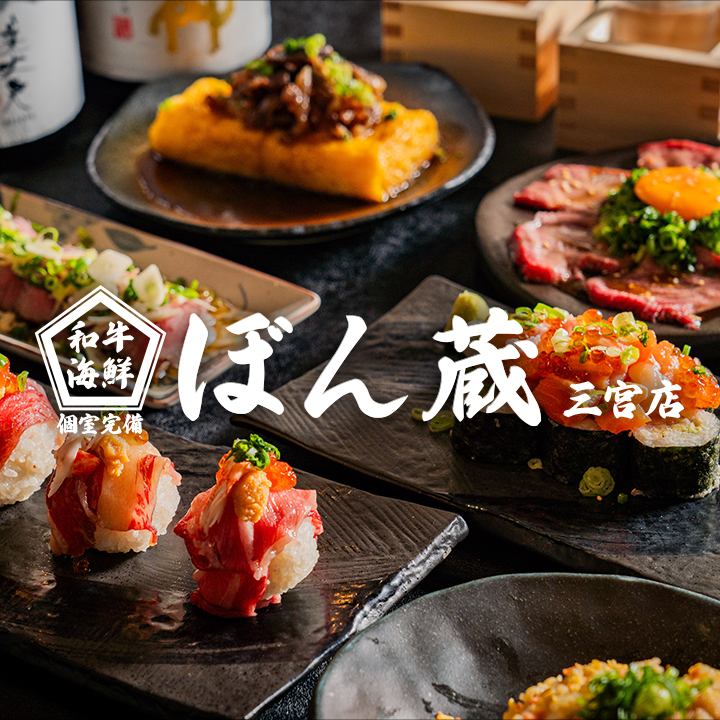 <NEWOPEN>An izakaya that prides itself on Wagyu beef and seafood! Courses with all-you-can-drink start from 3,500 yen ♪ Smoking is allowed at your seat!