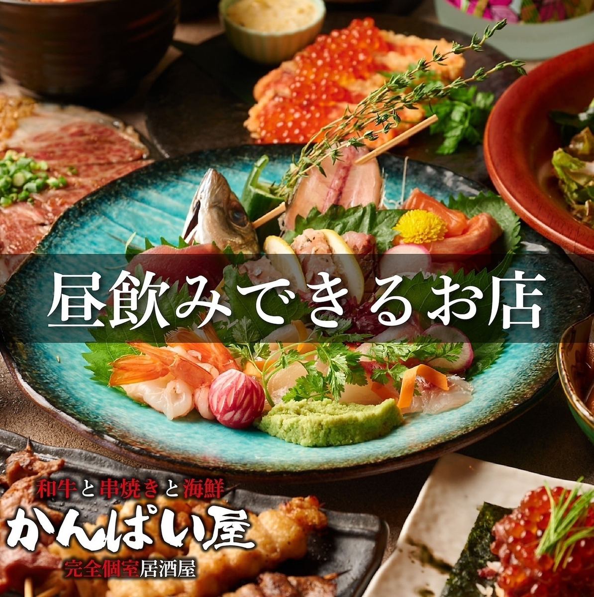 和牛と焼き鳥の完全個室居酒屋 忘年会 歓送迎会受付中