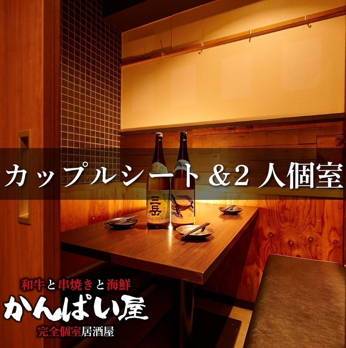 和牛と焼き鳥の完全個室居酒屋 忘年会 歓送迎会受付中