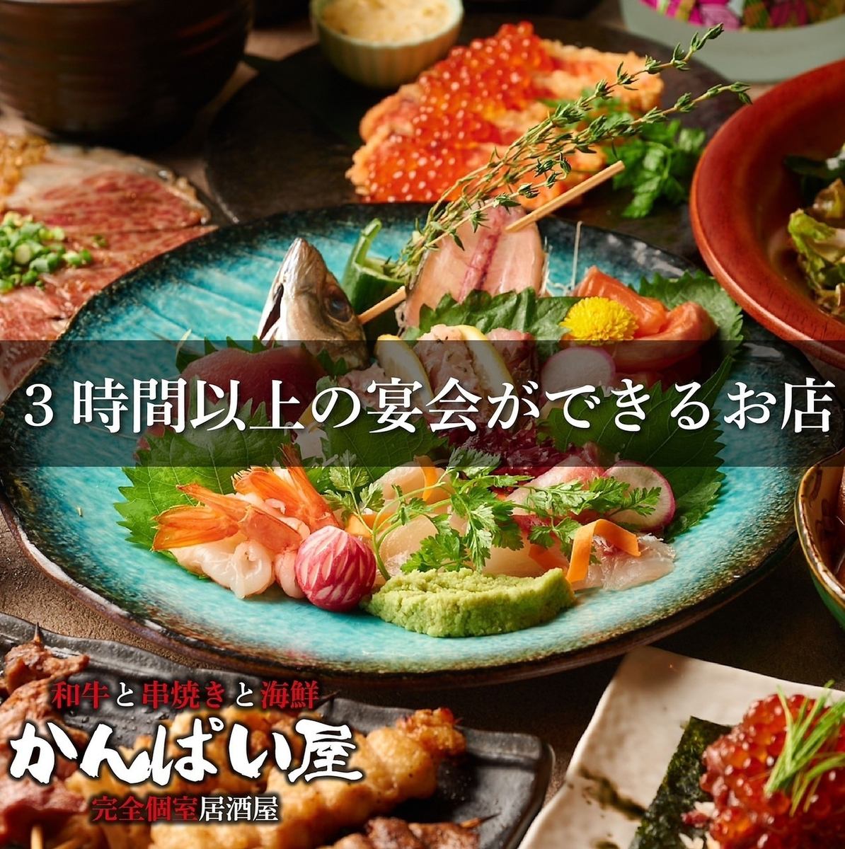 和牛と焼き鳥の完全個室居酒屋 忘年会 歓送迎会受付中