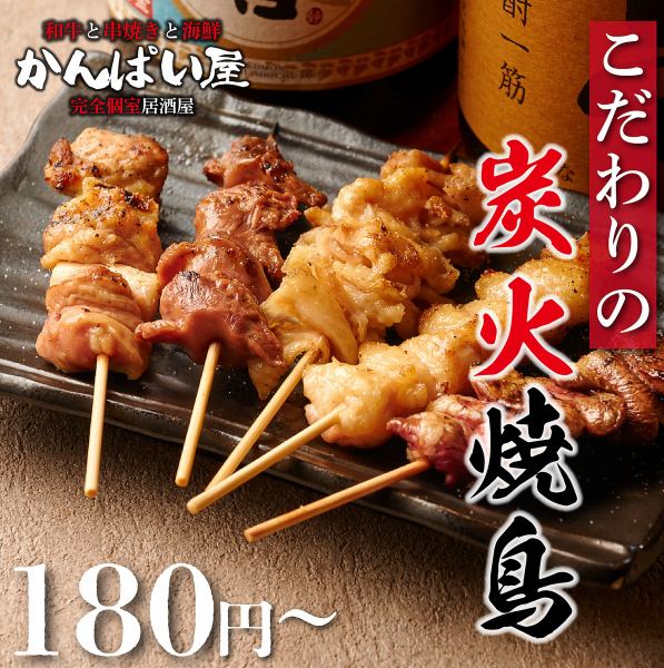 【店長イチオシ！】特製ダレで焼上げる炭火焼串など豊富なおつまみ！