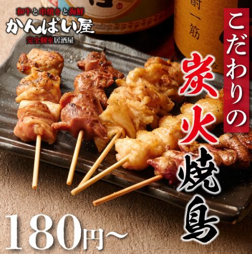 【店長イチオシ！】特製ダレで焼上げる炭火焼串など豊富なおつまみ！