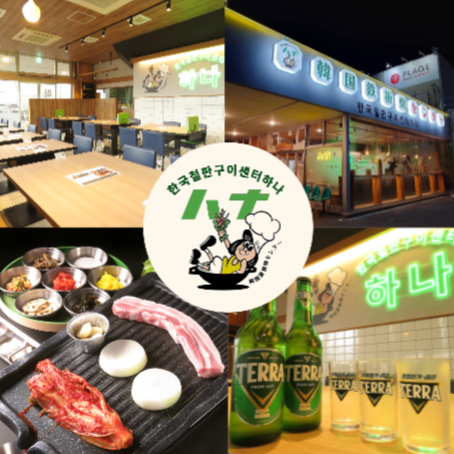 本場のサムギョプサルやチュクミ、鉄板焼きが絶品！昼飲みもできる豊橋の韓国料理店