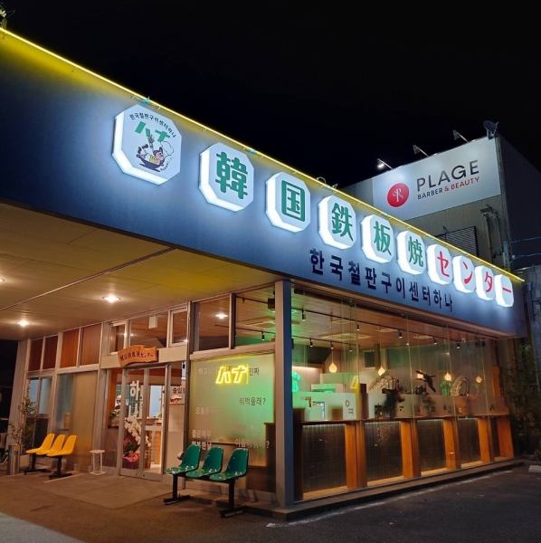 当店は、20名様以上の大人数の宴会にも対応しており、各種宴会や歓送迎会、打ち上げなどにも最適！ゲストにも嬉しいおもてなしをご提供します◎※混雑時はお席が時間制になります（ランチ90分、ディナー120分）※駐車場の台数に限りがありますのでなるべく乗り合わせでお願いします。