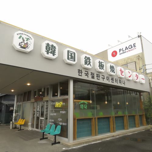 贅沢な昼飲みランチ♪ランチ限定石焼ビビンバも♪