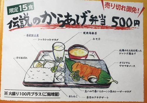 The price of the legendary fried chicken bento has remained the same since its opening at ¥500.