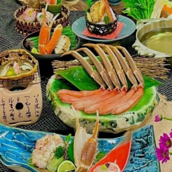 かにしゃぶコース【恵寿 -けいじゅ-】全9品 16500円(税込)