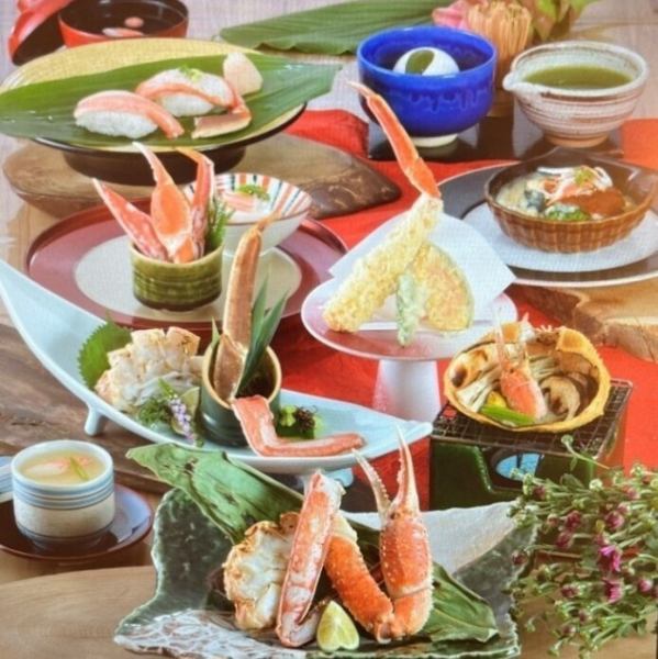 焼かに会席【煌星 -きらぼし-】全10品 9350円(税込)