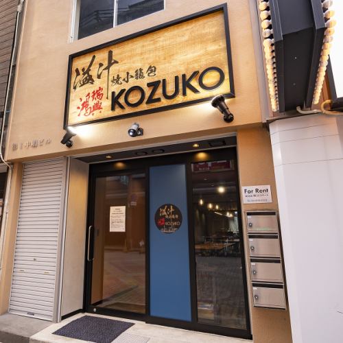 本場上海の味が大阪に上陸