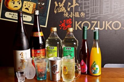 3時間飲み放題(L.O.150分)