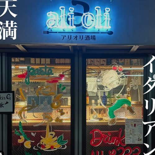 おしゃれバル風居酒屋◎