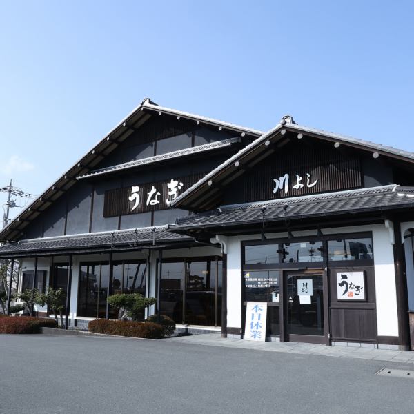 川よしは国道沿いにある昔ながらのうなぎ屋さんのような風情ある外観です！もちろん駐車場も28台ございますので、お車でもお気軽にお越しください◎【三重/松阪/うなぎ/鰻/ひつまぶし/日本料理/和食/宴会/宴席/お刺身/天ぷら/ランチ】