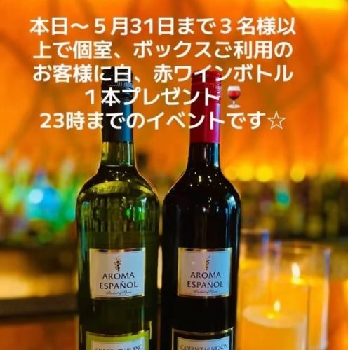 5月30日23時まで限定！！