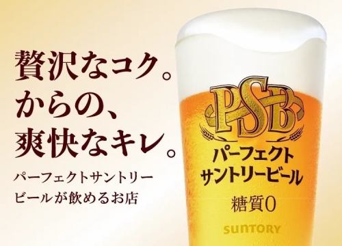 クーポンで飲み放題がお得