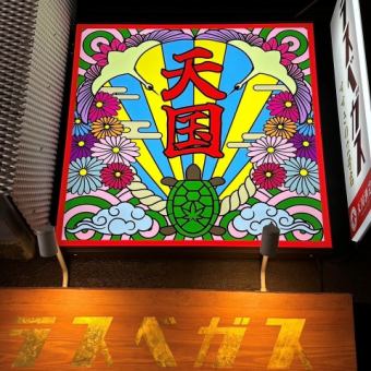 【破格!?平日限定!】6時間飲み放題3000円(税込)!