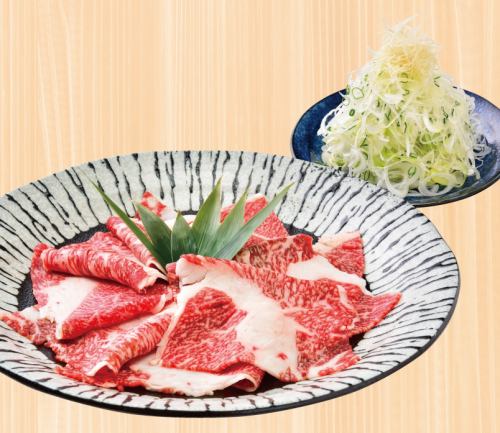 黒毛和牛（75ｇ）葱生姜セット