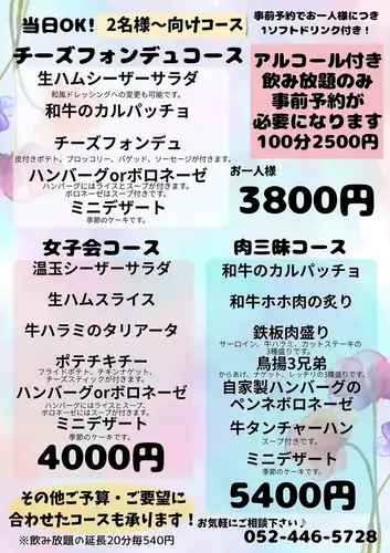 種類豊富なメニューをご用意！！