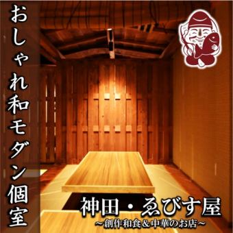  ＼いまだけお得！／【生ビールも飲み放題】2時間最大80種類の飲み放題 2680円→1880円