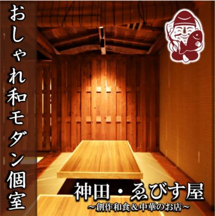 \いまだけお得!/【生ビールも飲み放題】2時間最大80種類の飲み放題 2680円→1880円