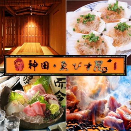 【豪華コース】本鮪中トロ付刺身6種、牡蠣の鉄板焼きなど贅沢12品+2.5H飲み放題7500円→6500円