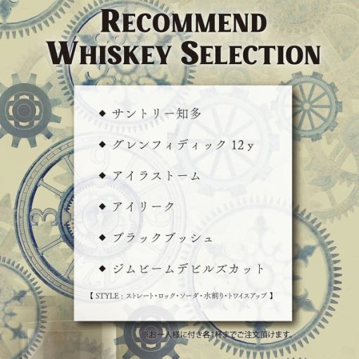 120分钟无限畅饮3,100日元☆享受200种以上的饮料和15种以上的威士忌♪