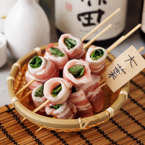 大葉巻き串