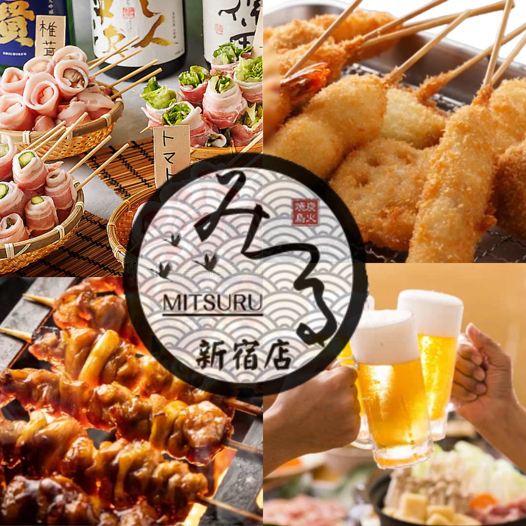 【新宿駅徒歩3分】全席個室で焼き鳥食べ放題！串カツ食べ放題も可能。