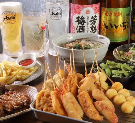 【3時間飲み放題付】サクサク串揚げ＆焼き鳥など全１１０種食べ飲み放題【5480円→3480円】